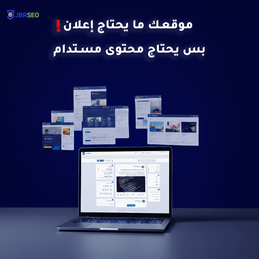 أهمية المقالات  في ظهور الموقع