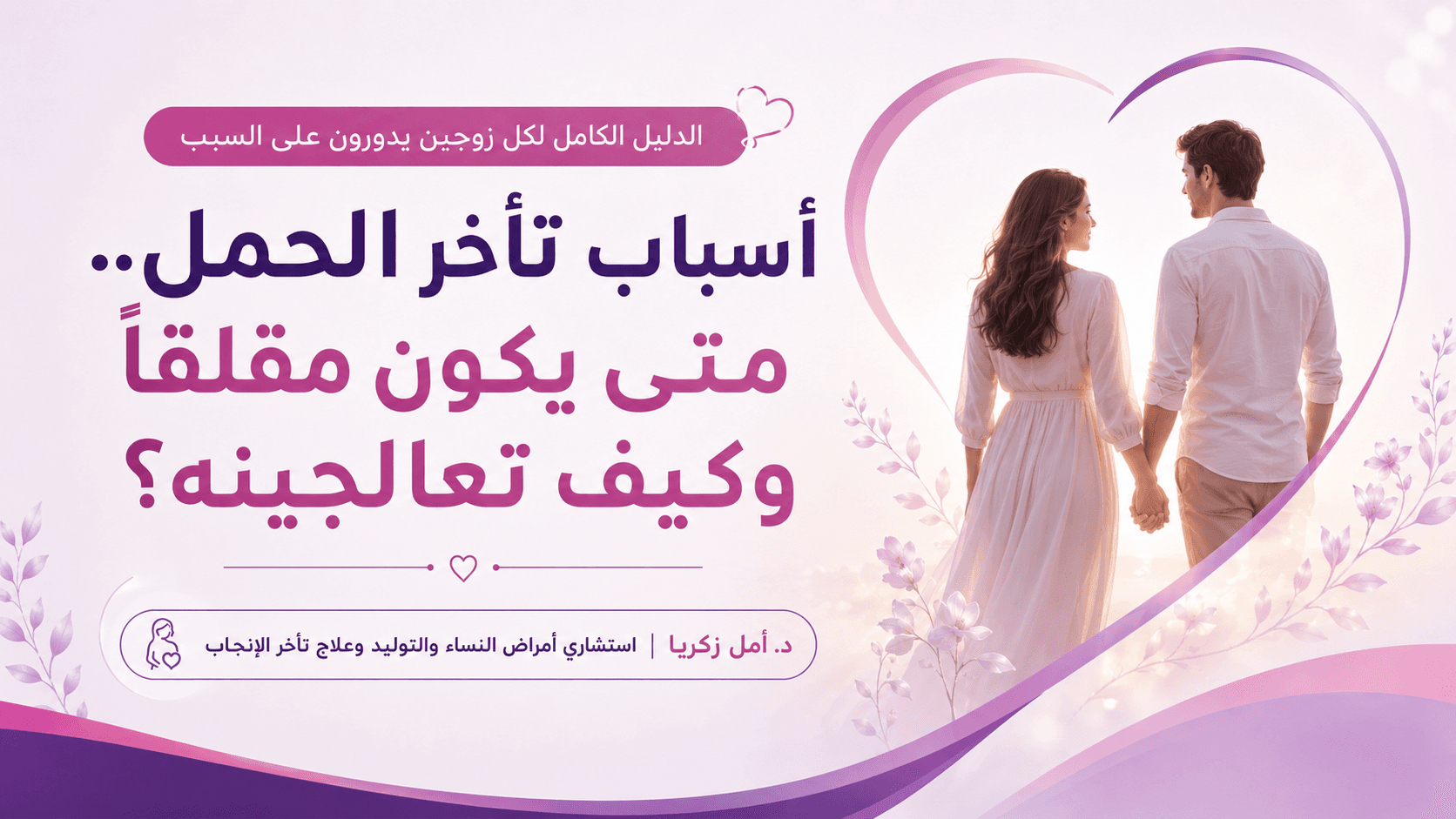 تصميم مقال 2