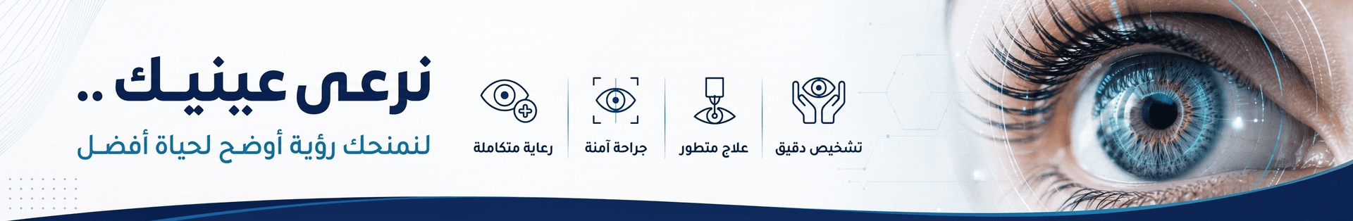 تصميم hero image لصفحة العميل (مصطفى)