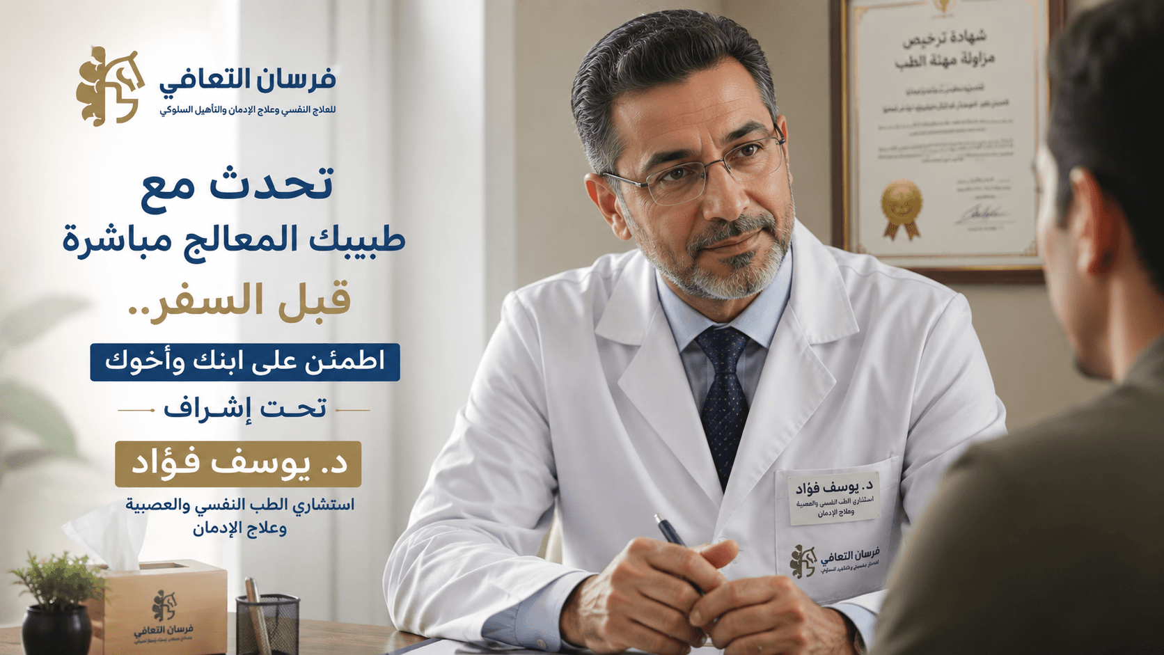 تصميم مقال افضل مركز علاج الادمان