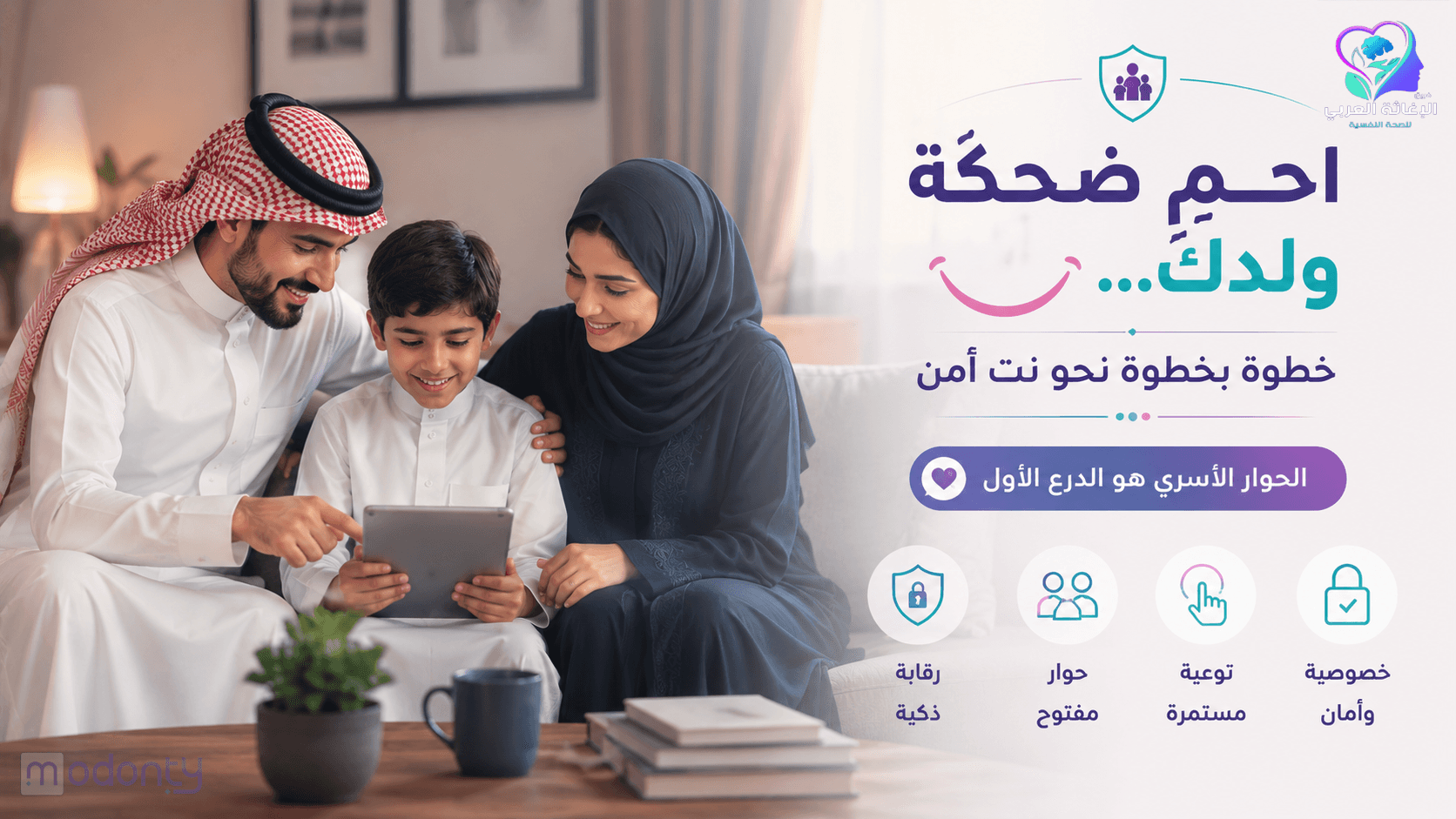 تصميم مقال مخاطر الانترنت علي الاطفال