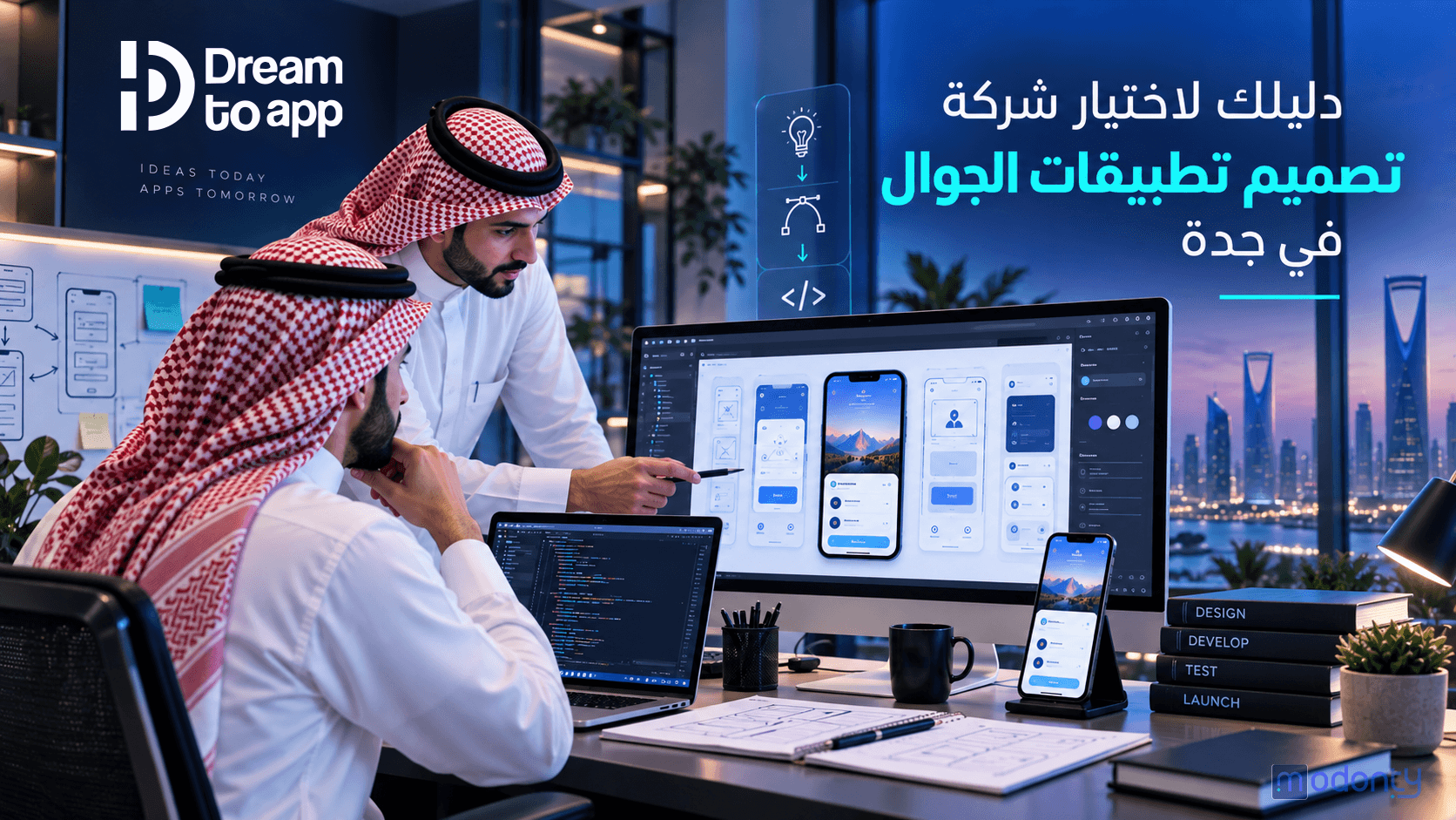 تصميم مقال شركة تصميم تطبيقات جوال في جدة