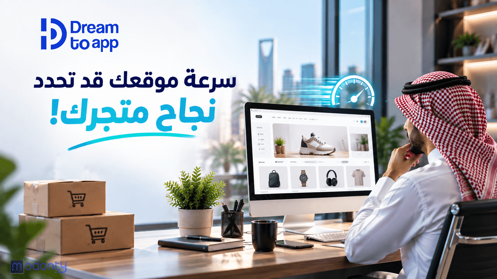 تصميم مقال سرعة الموقع الإلكتروني