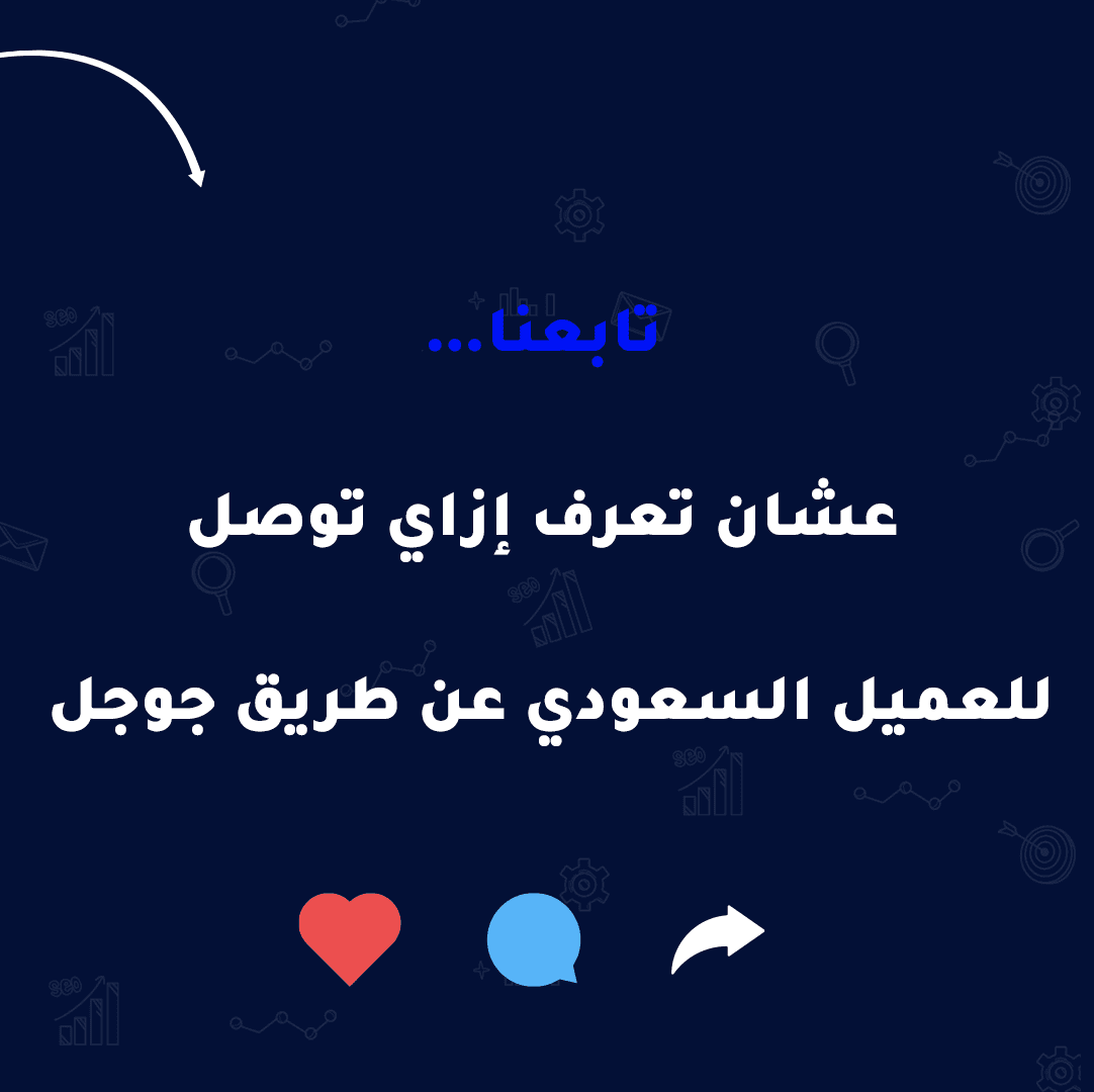 الفرق بين الإعلان والبحث (نسخة مصرية)