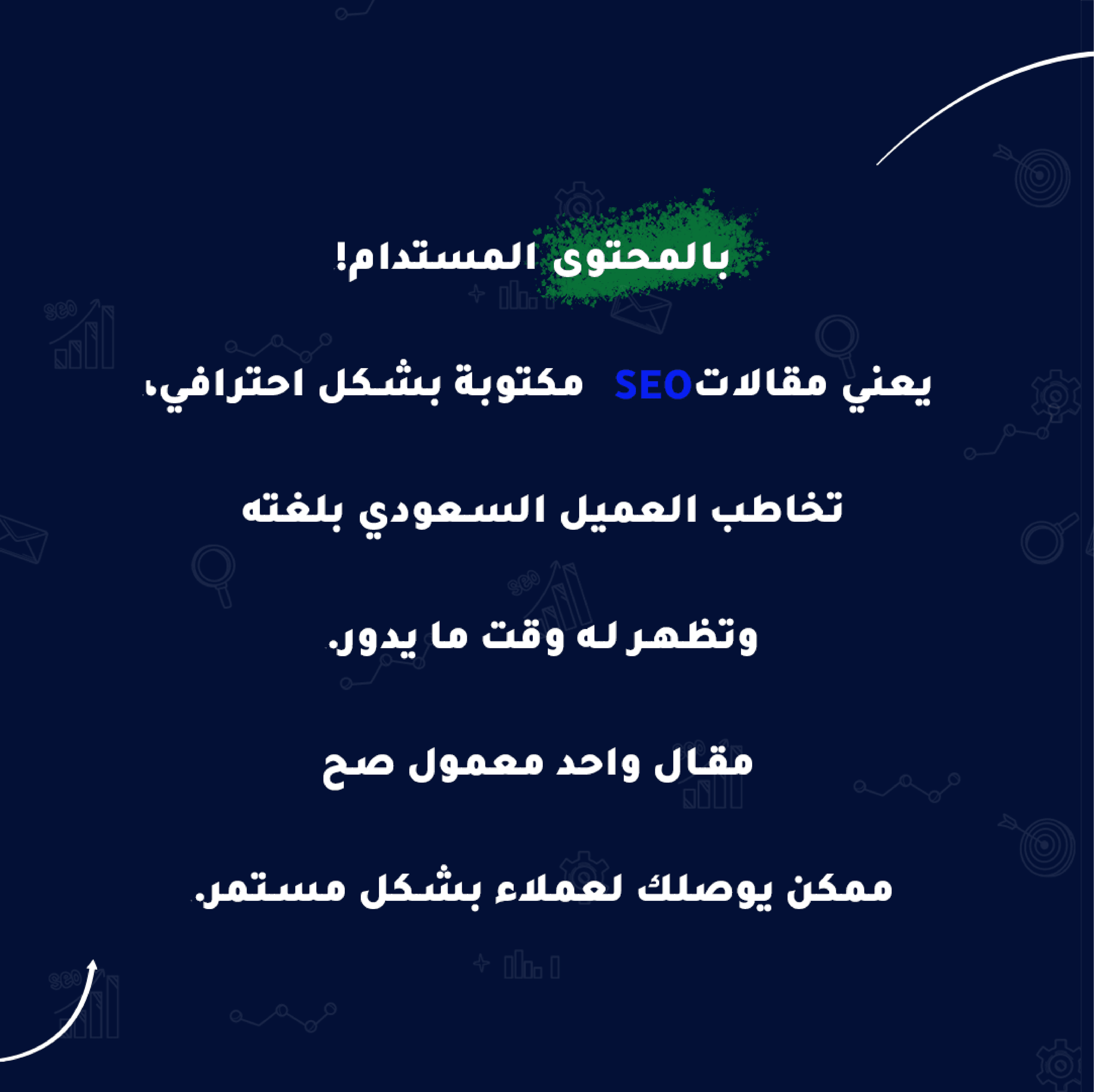 الفرق بين الإعلان والبحث (نسخة مصرية)