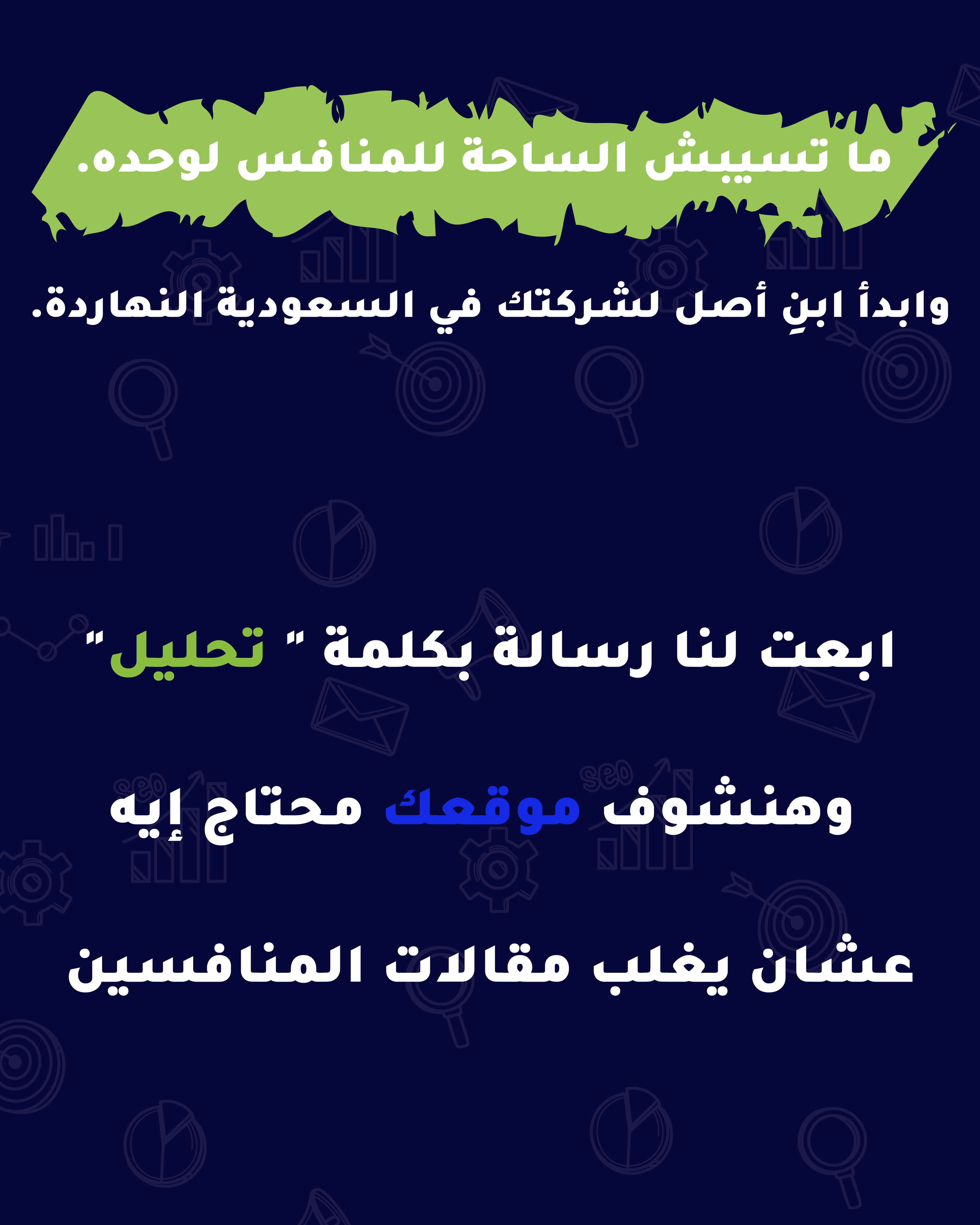 ازاي مقال واحد ممكن يضيع منك عميل سعودي