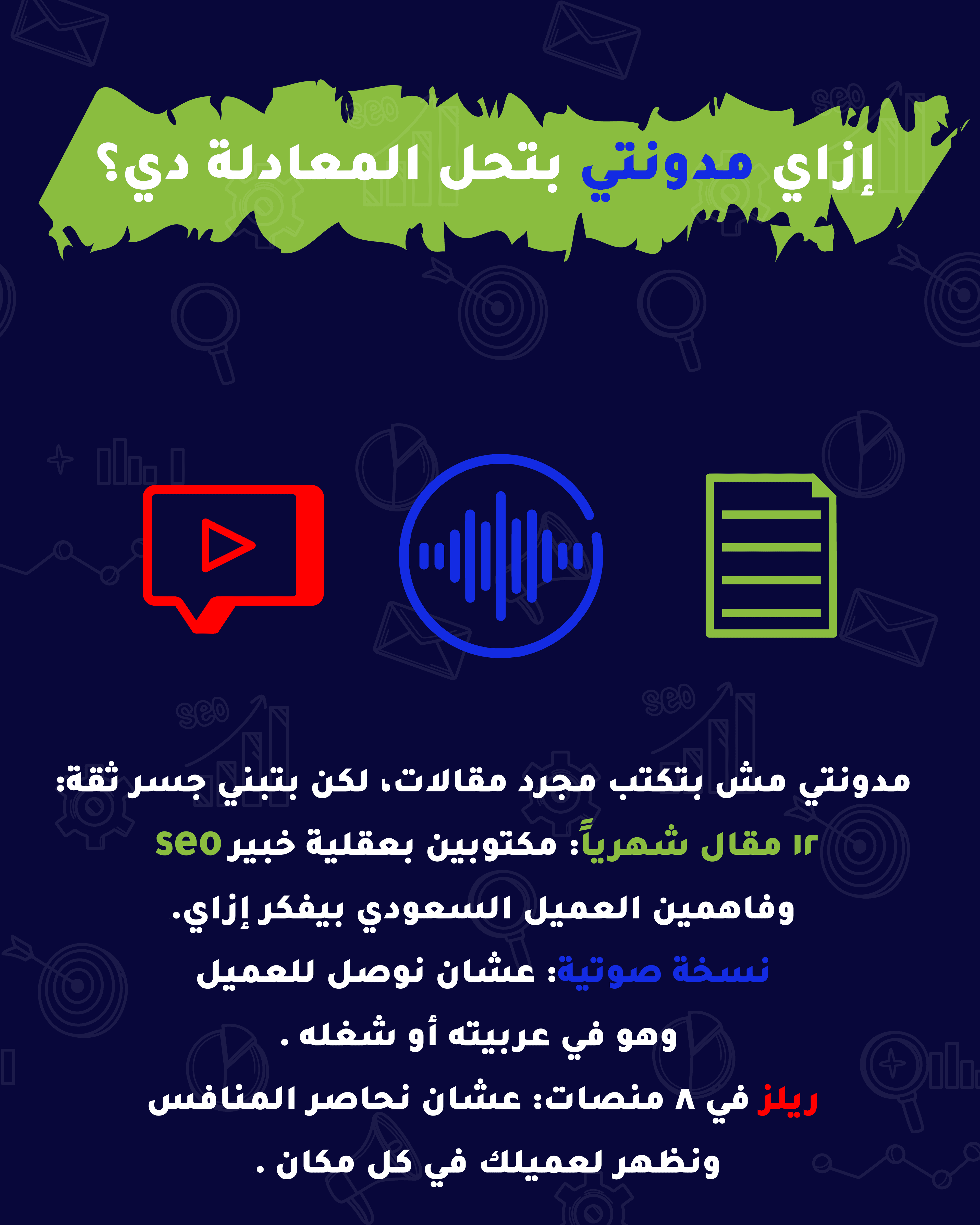 ازاي مقال واحد ممكن يضيع منك عميل سعودي