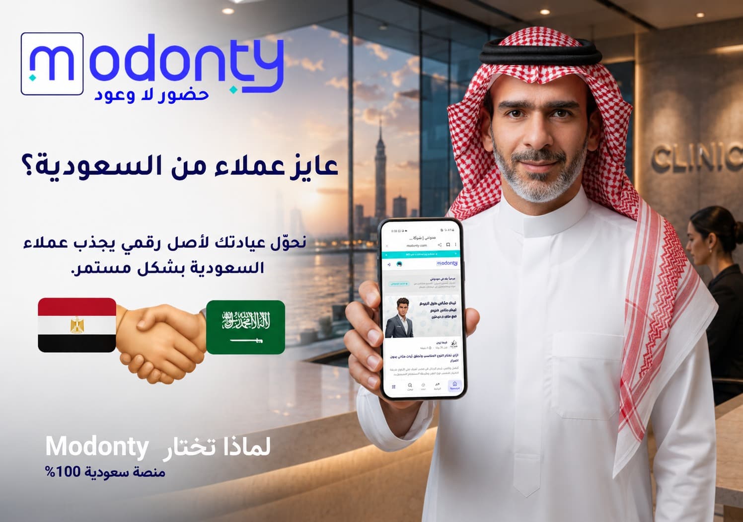 كامبين واتساب تستهدف عيادات التجميل والأسنان