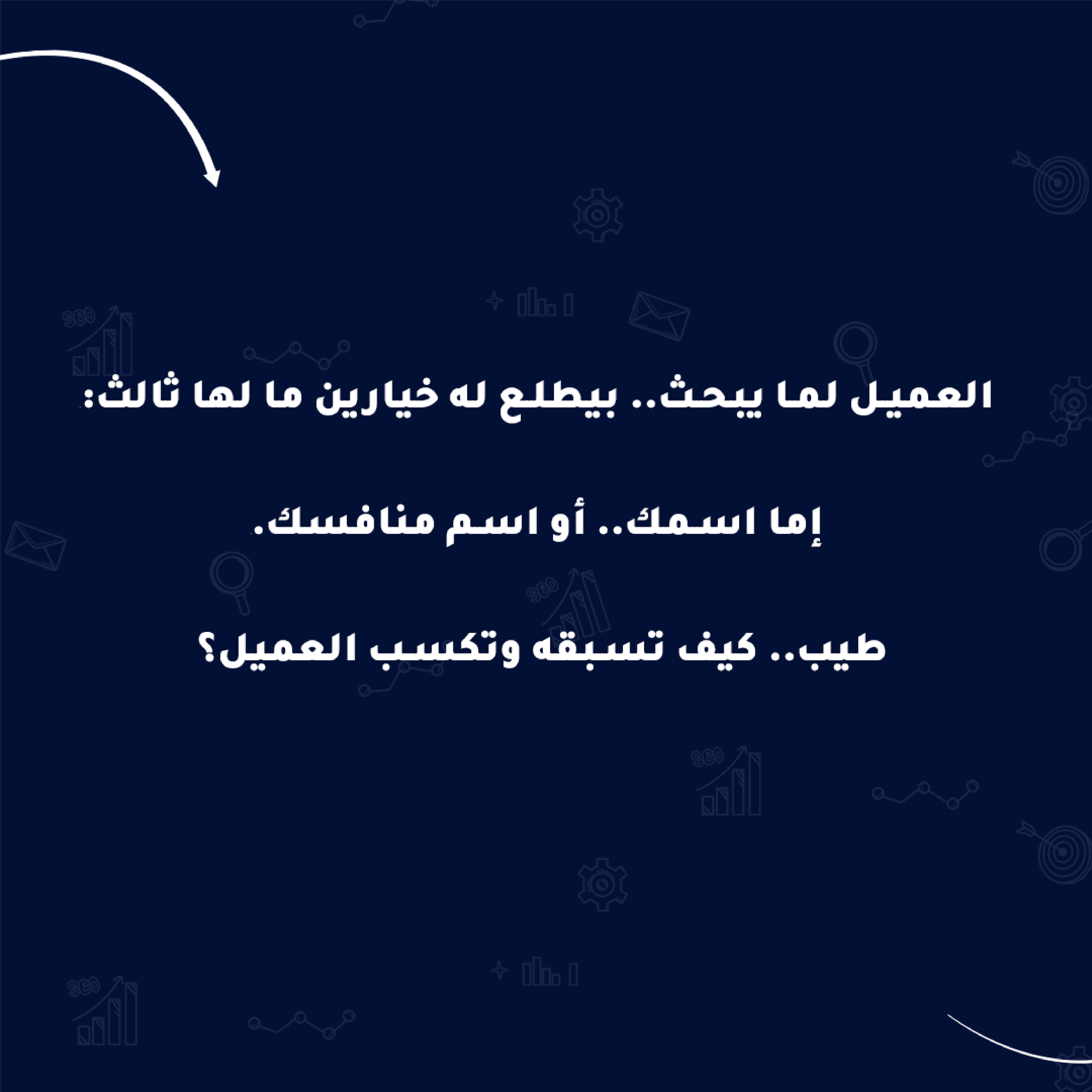 الفرق بين البحث والإعلان (نسخة السعودية)