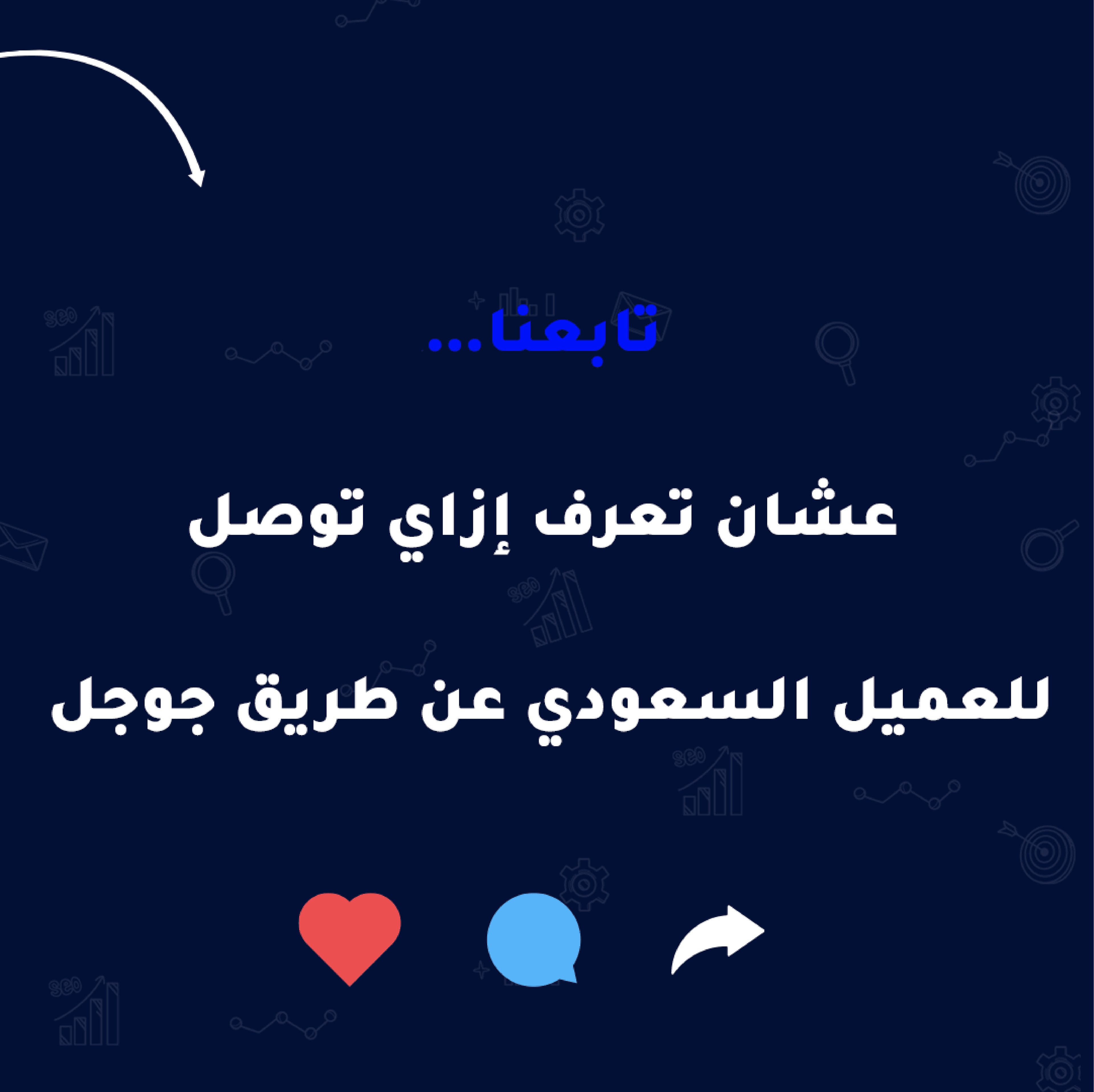 الفرق بين البحث والإعلان (نسخة السعودية)