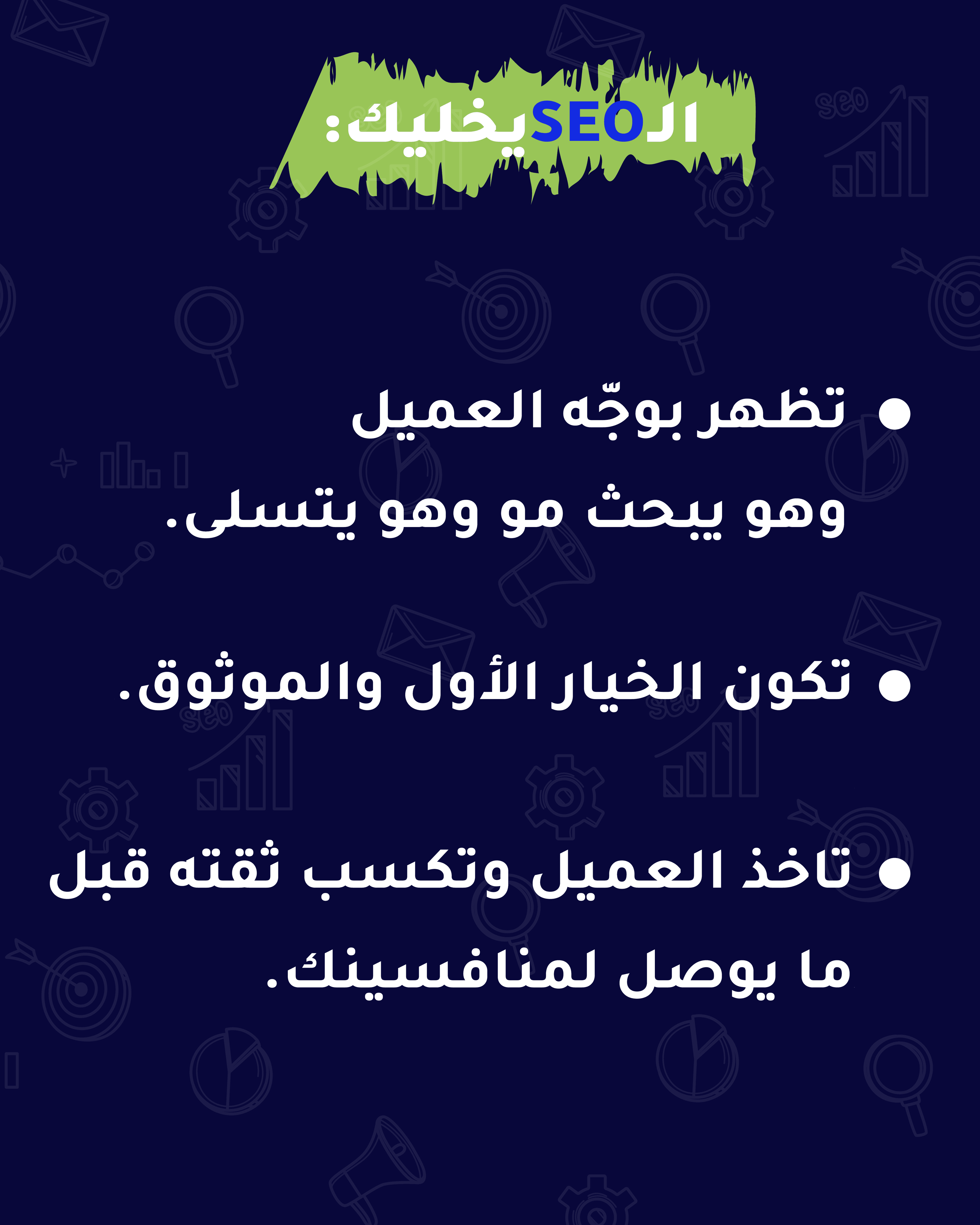 السوشيال ميديا وحدها ما تكفي