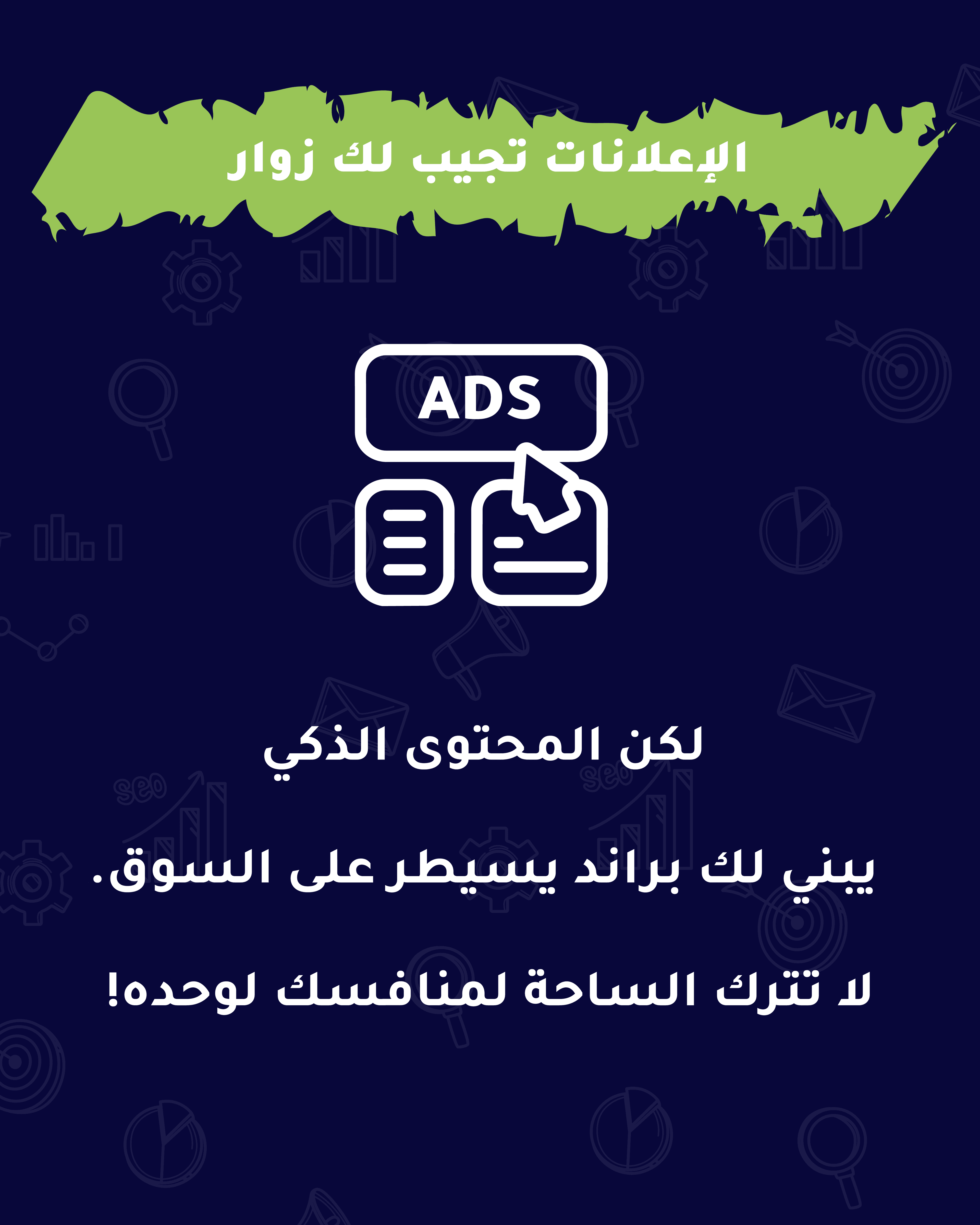 كيف مقال واحد يحوّل عميلك ليد المنافس؟