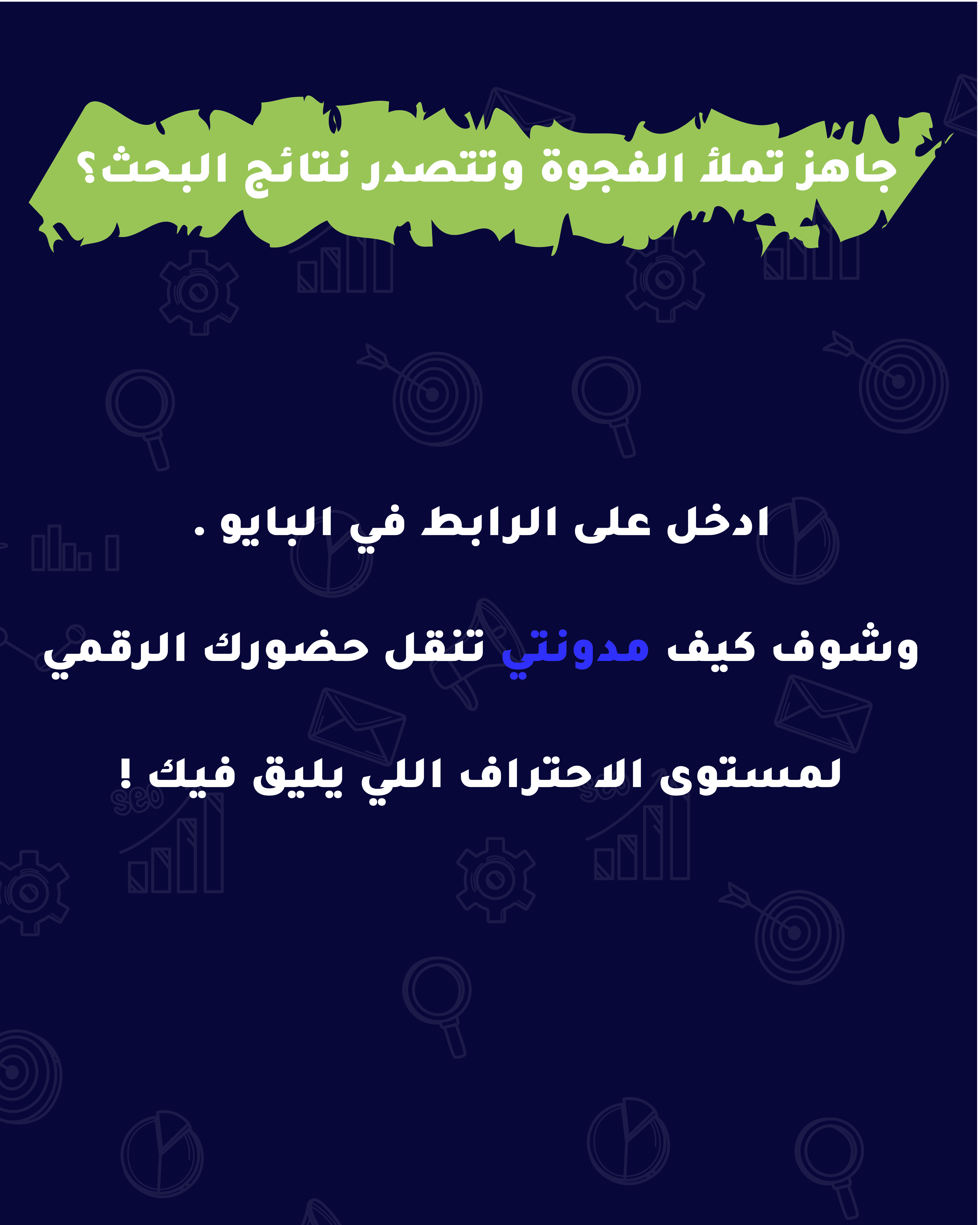 كيف مقال واحد يحوّل عميلك ليد المنافس؟