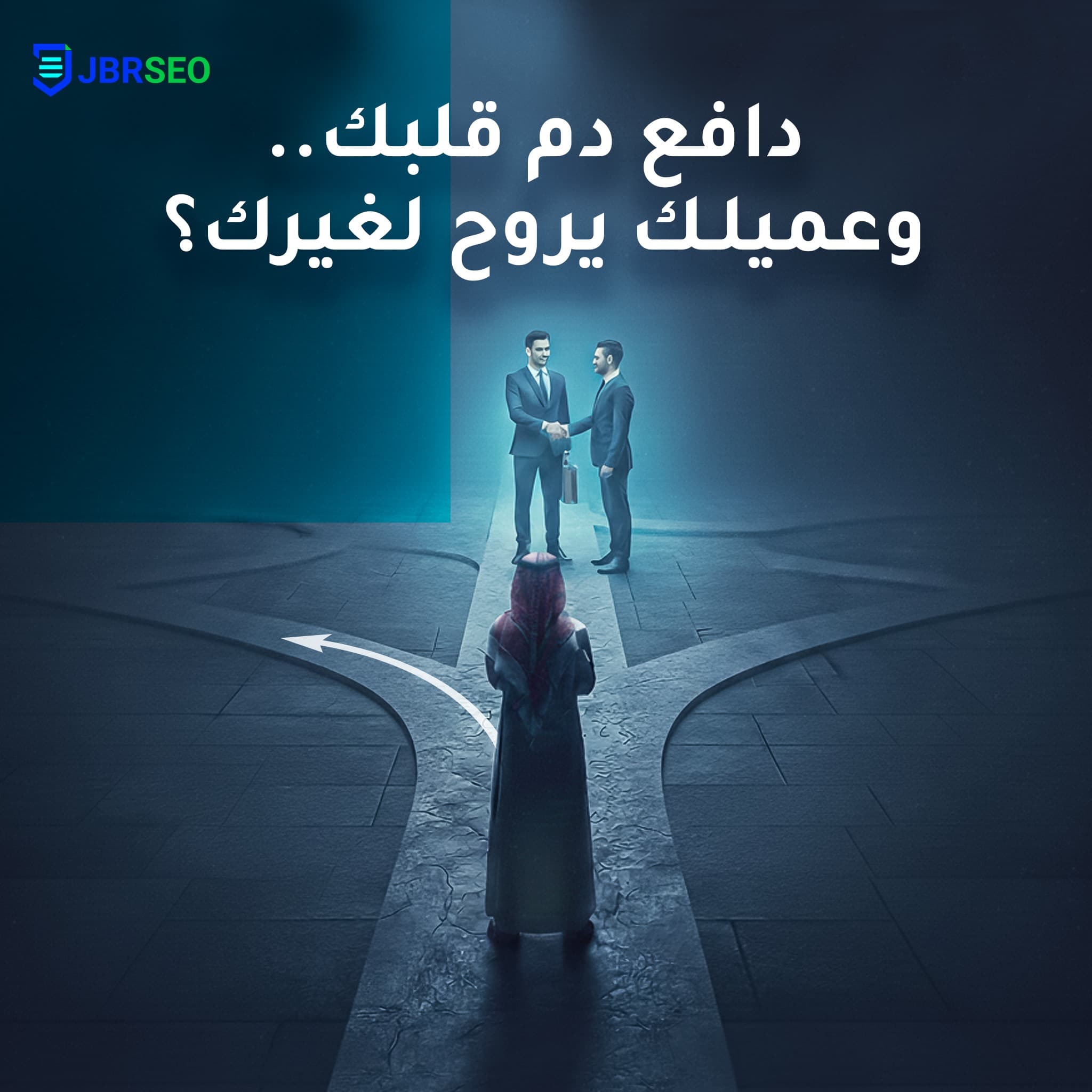 مشكلة عدم الوصول للعميل