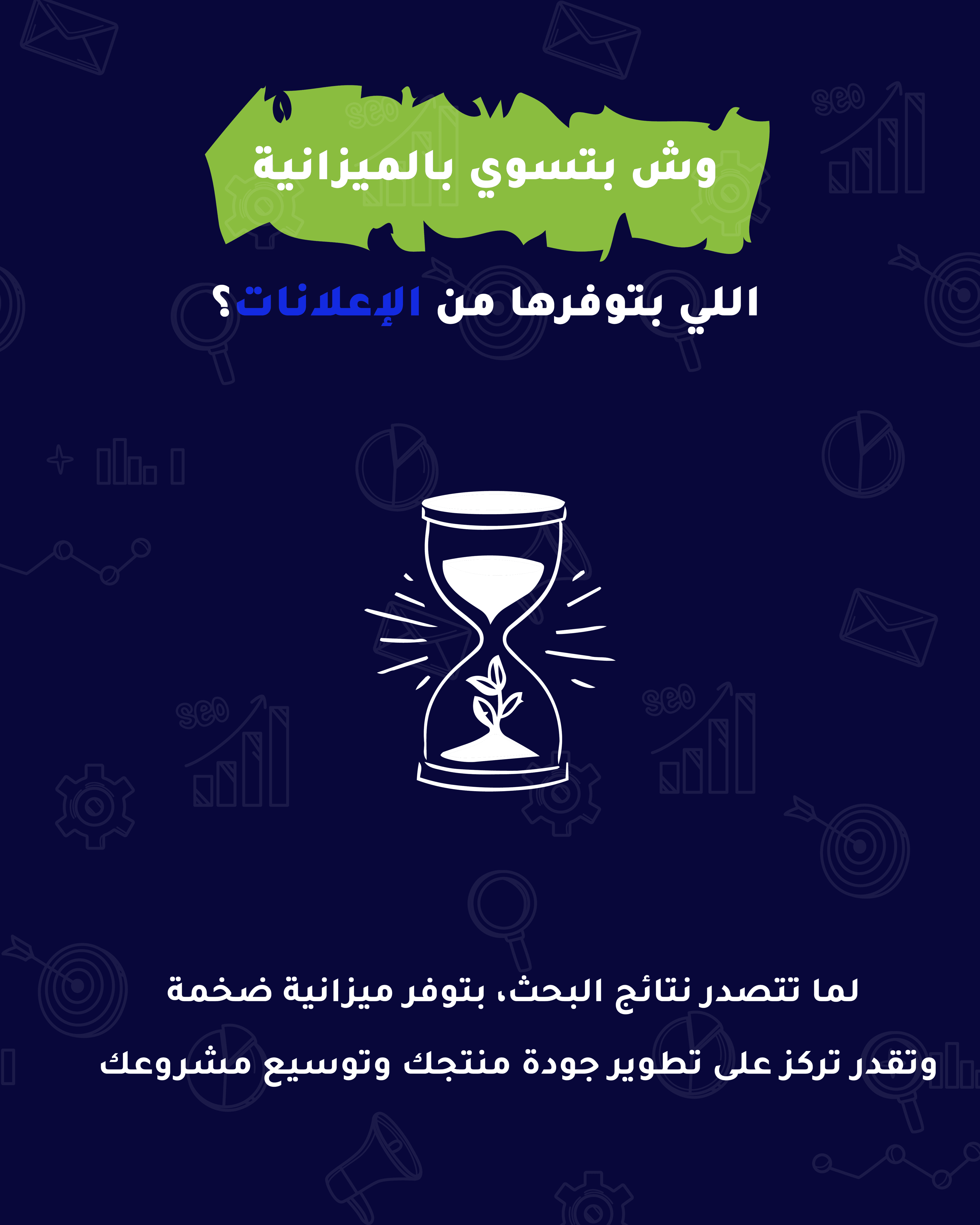 تكلفة الحصول على عميل في السعودية