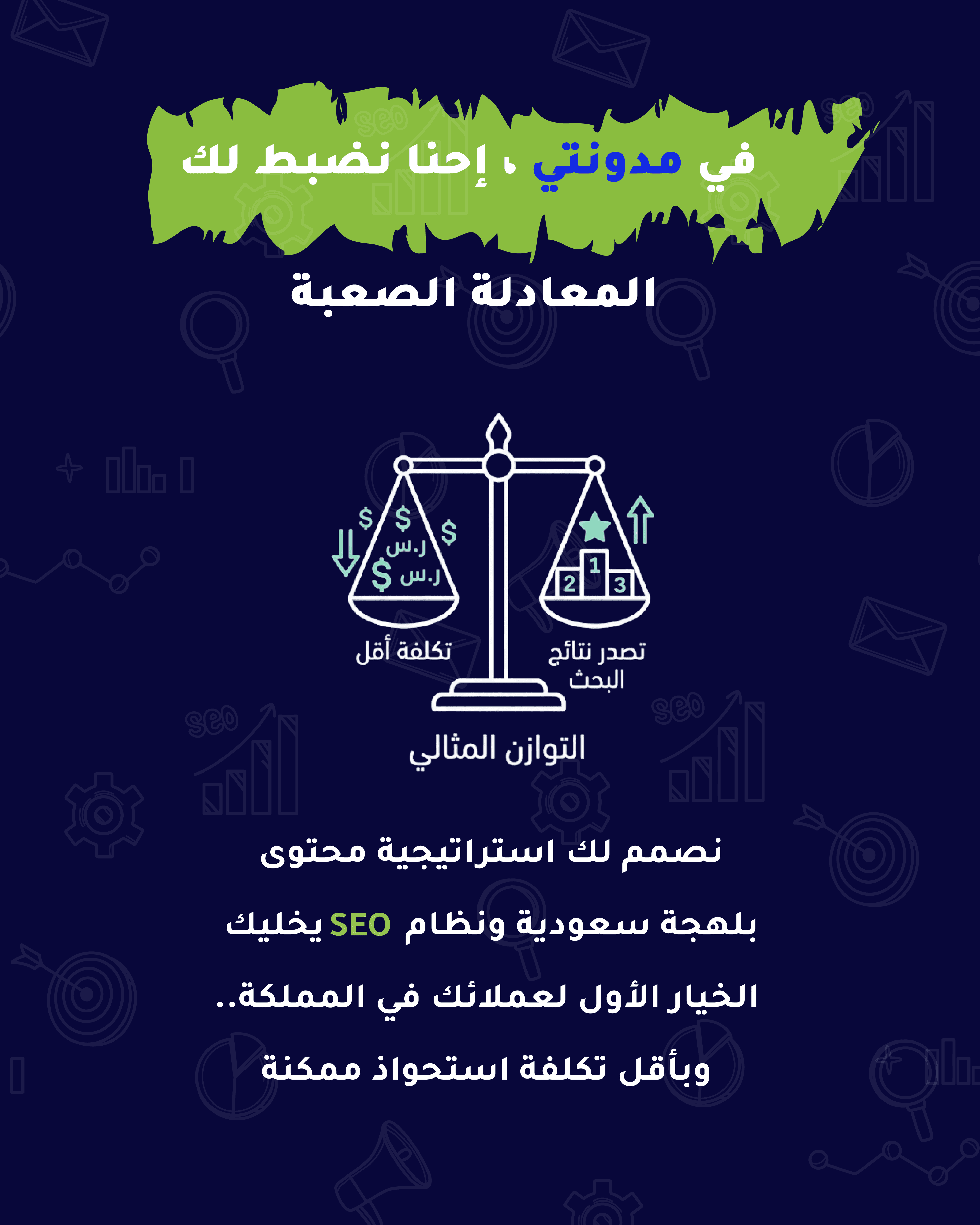 تكلفة الحصول على عميل في السعودية