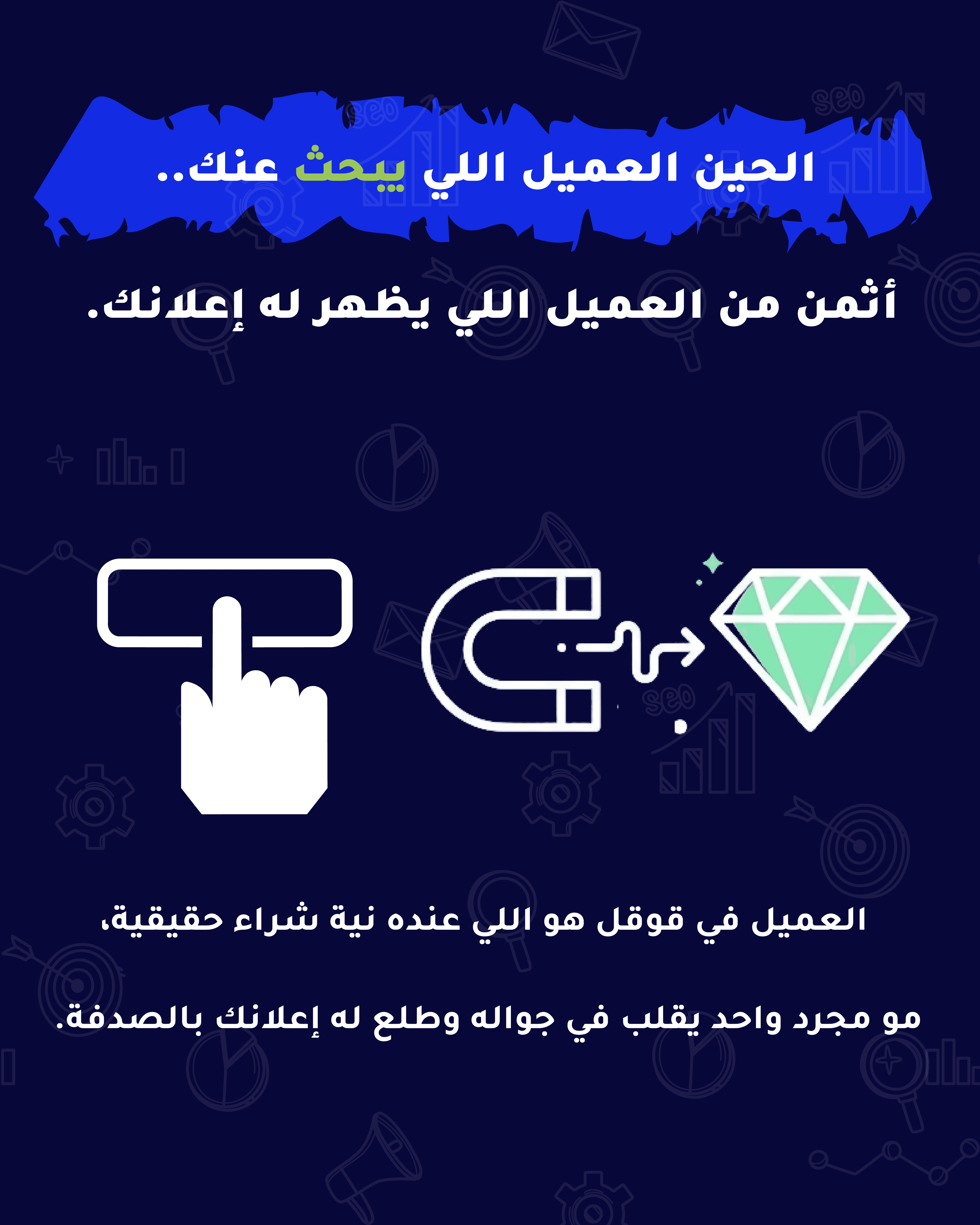 تكلفة الحصول على عميل في السعودية