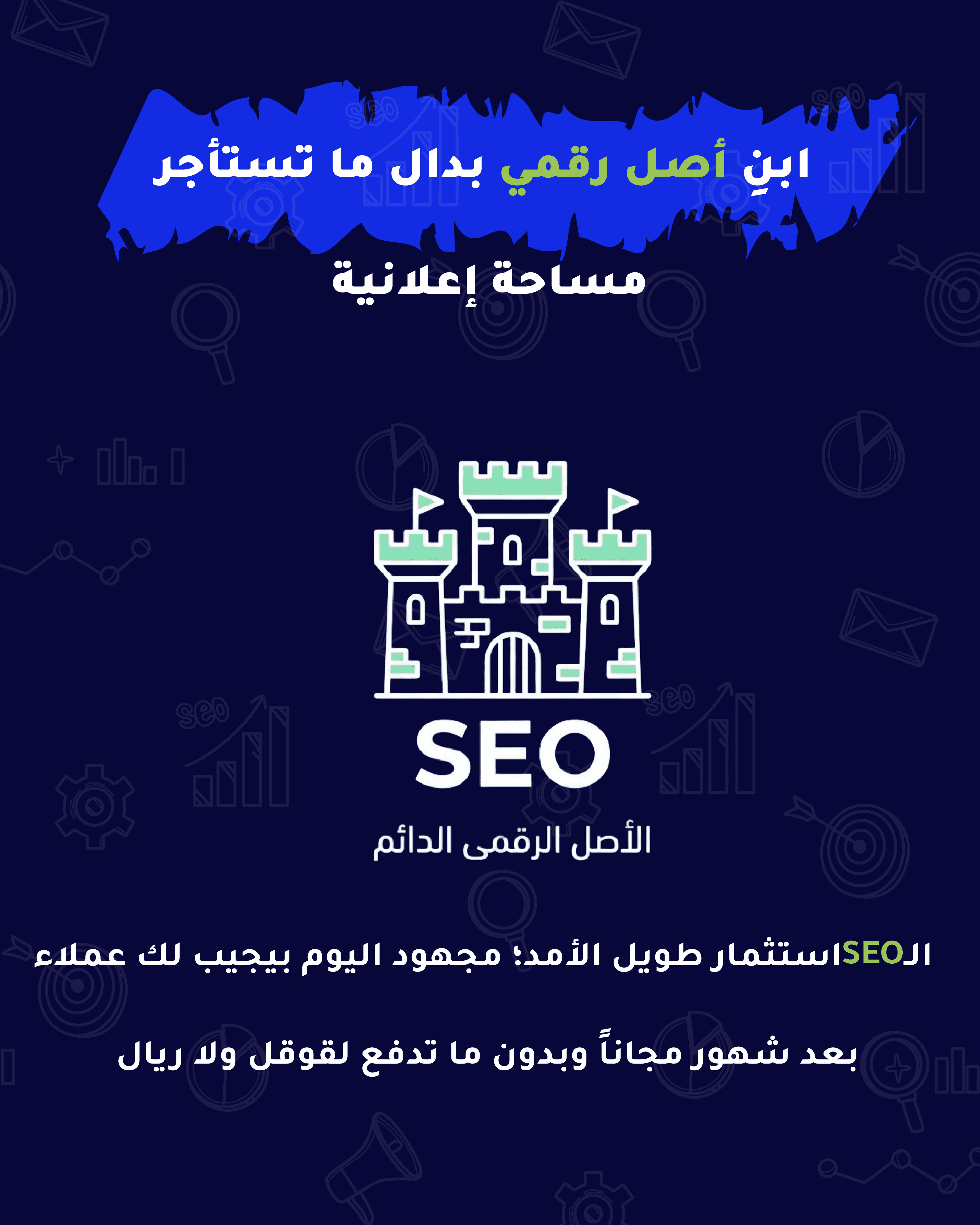 تكلفة الحصول على عميل في السعودية
