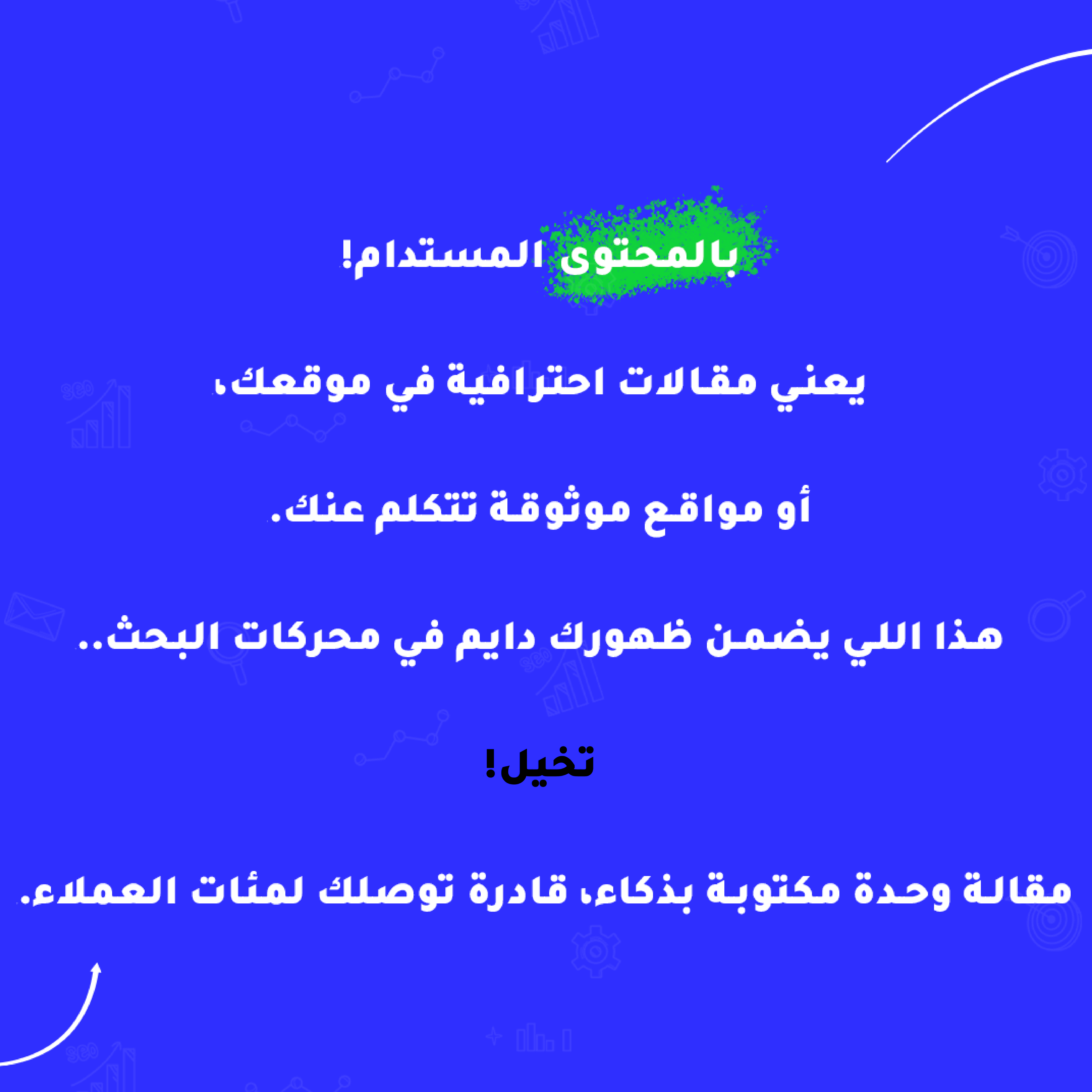 الفرق بين البحث والإعلانات 6