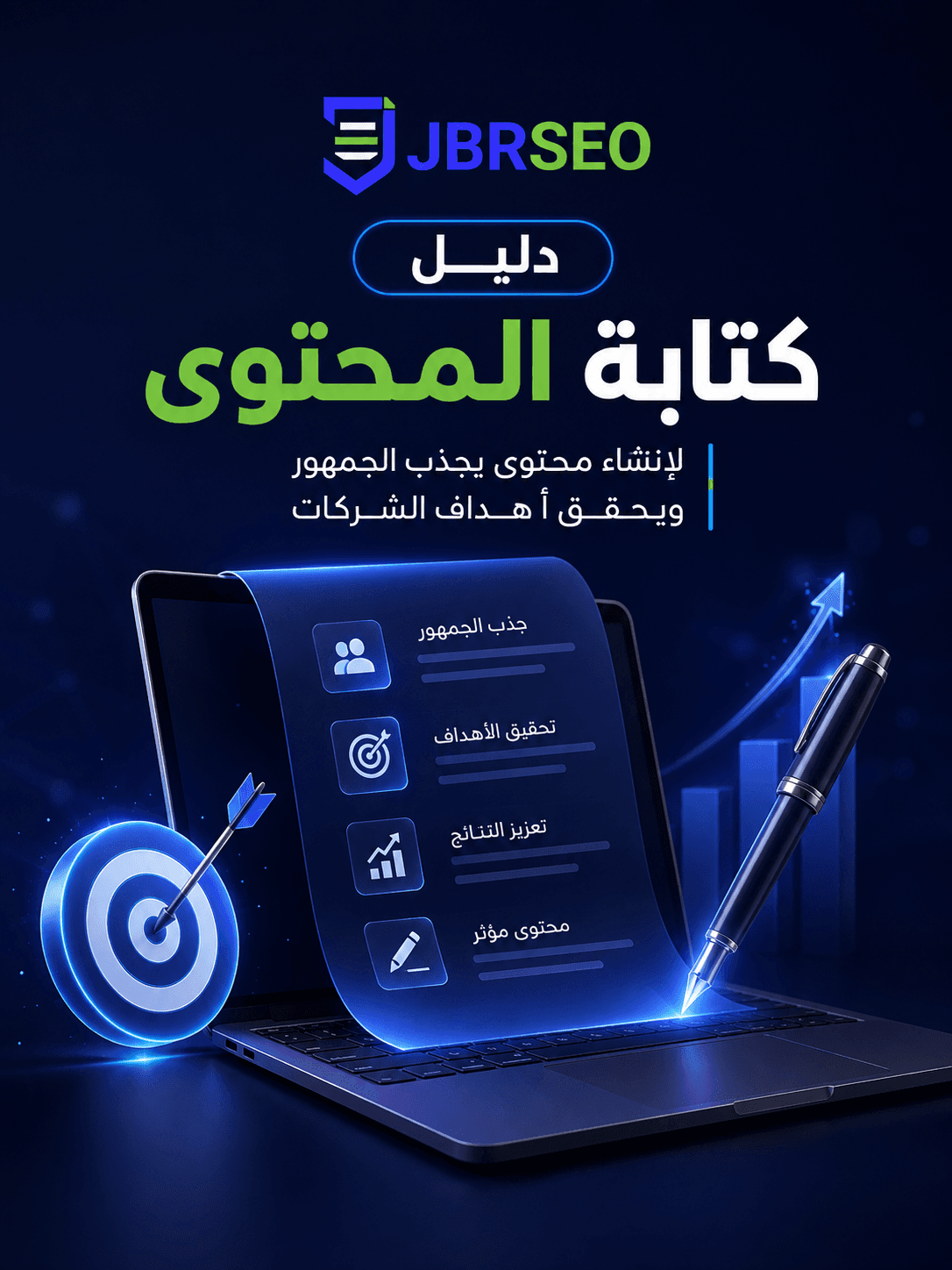 مش كل محتوى بيتكتب بيحقق نتيجة