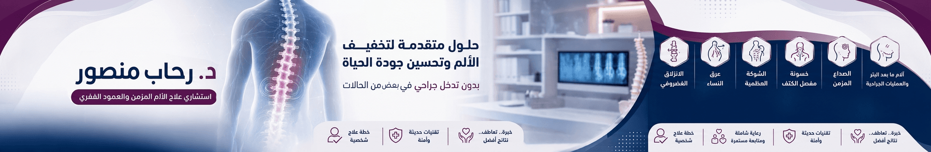 تصميم hero image للعيادة (مصطفى)