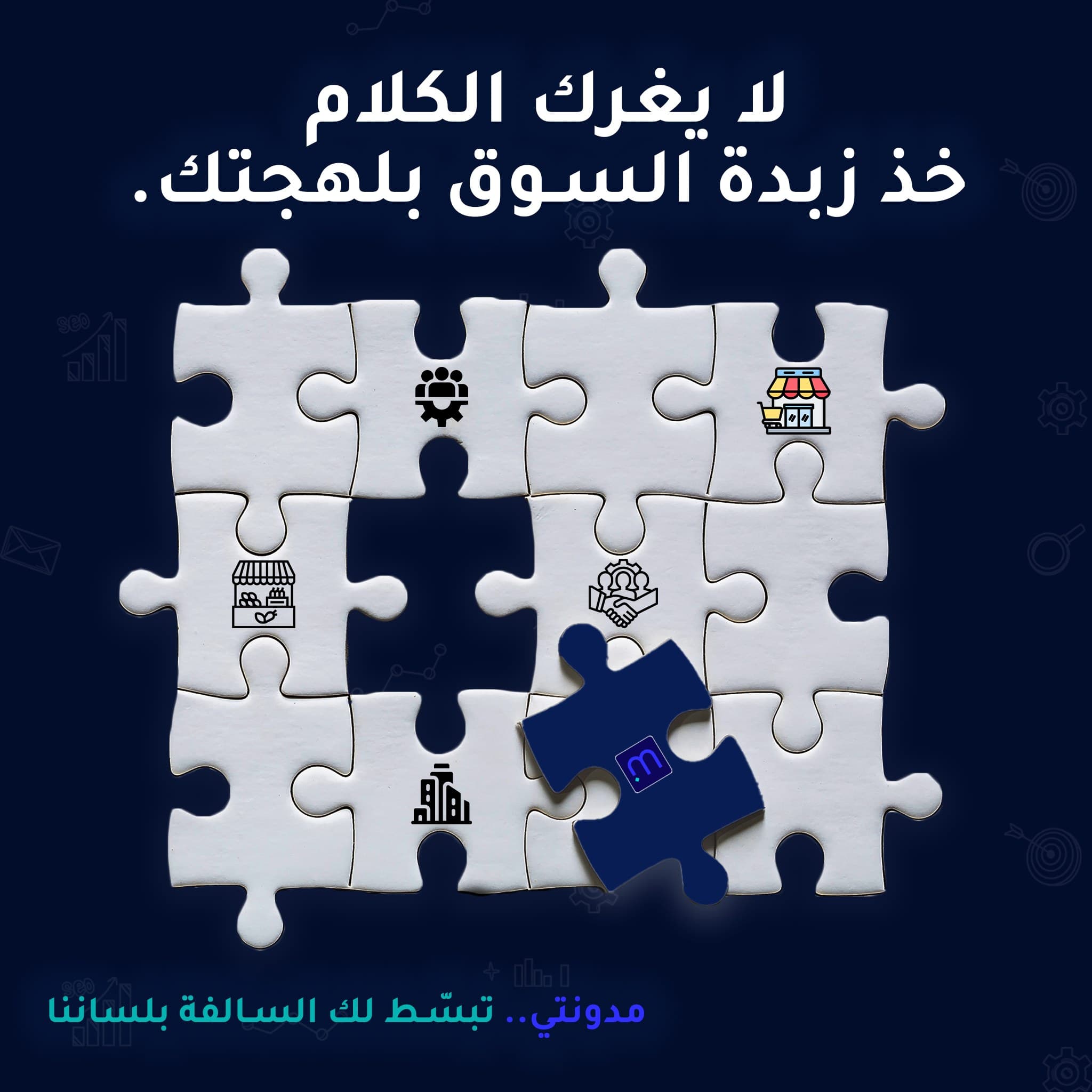 السوق دايم يسولف، بس من يجيب لك الصافي؟