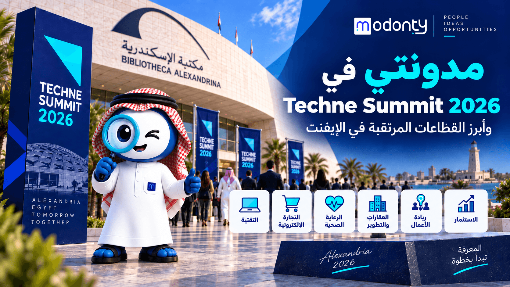 تصميم صور لمقال مقال محوري لإيفنت techne مهم الإبداع والتميز