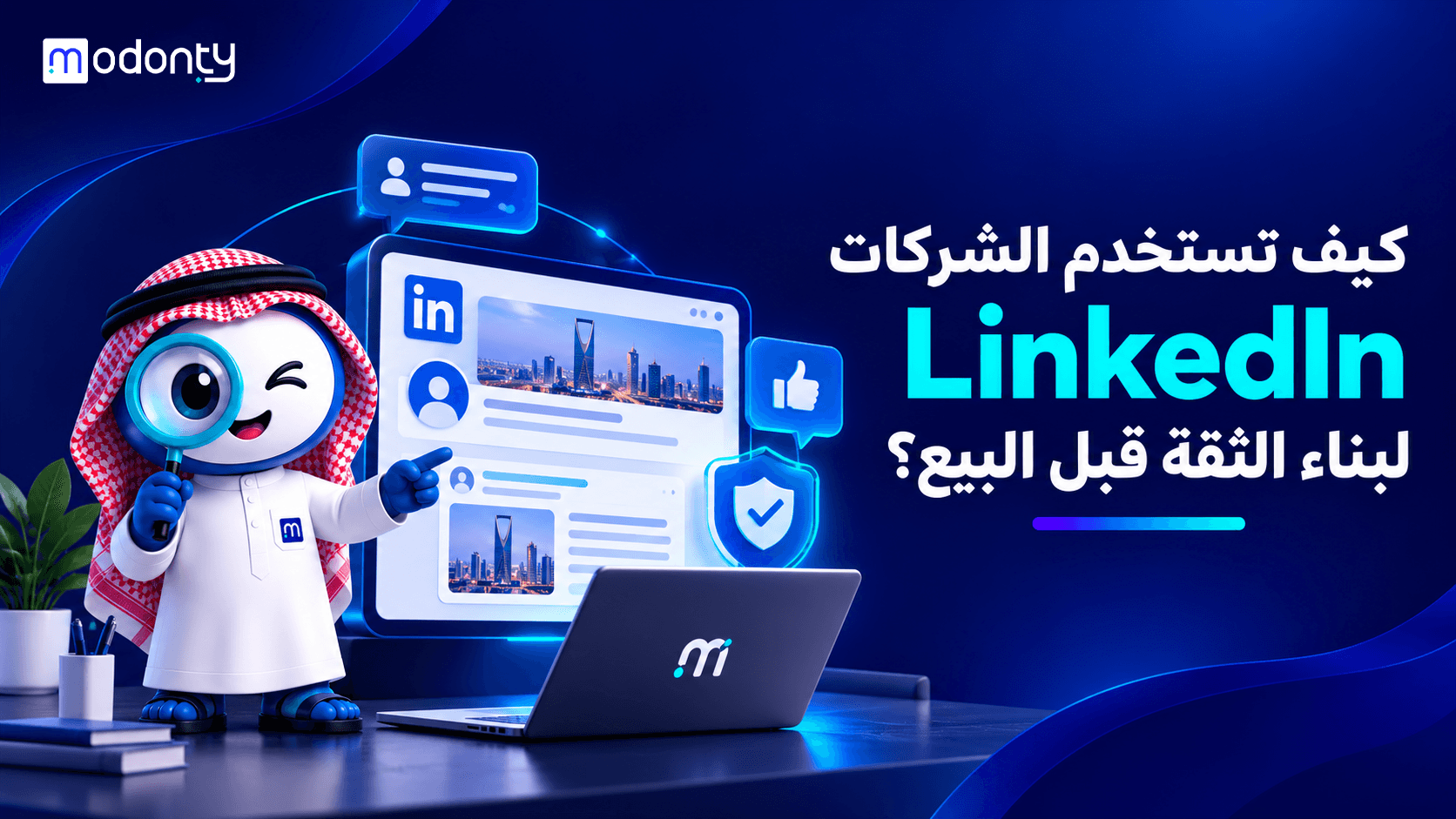 تصميم صورة لمقال لينكد إن